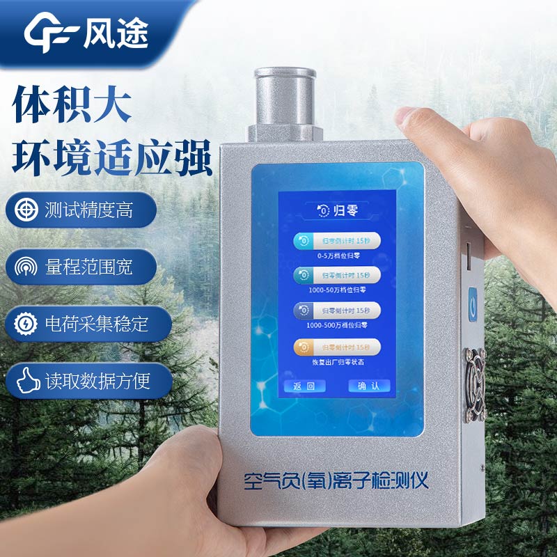 空氣負離子多少才好？