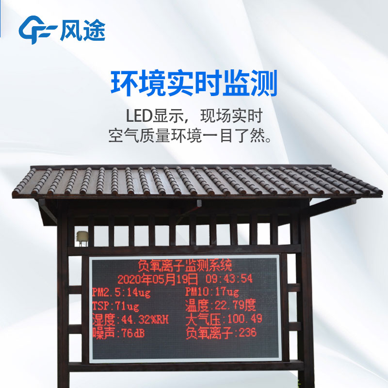 戶外生態(tài)氣象站生產(chǎn)廠家推薦哪家？