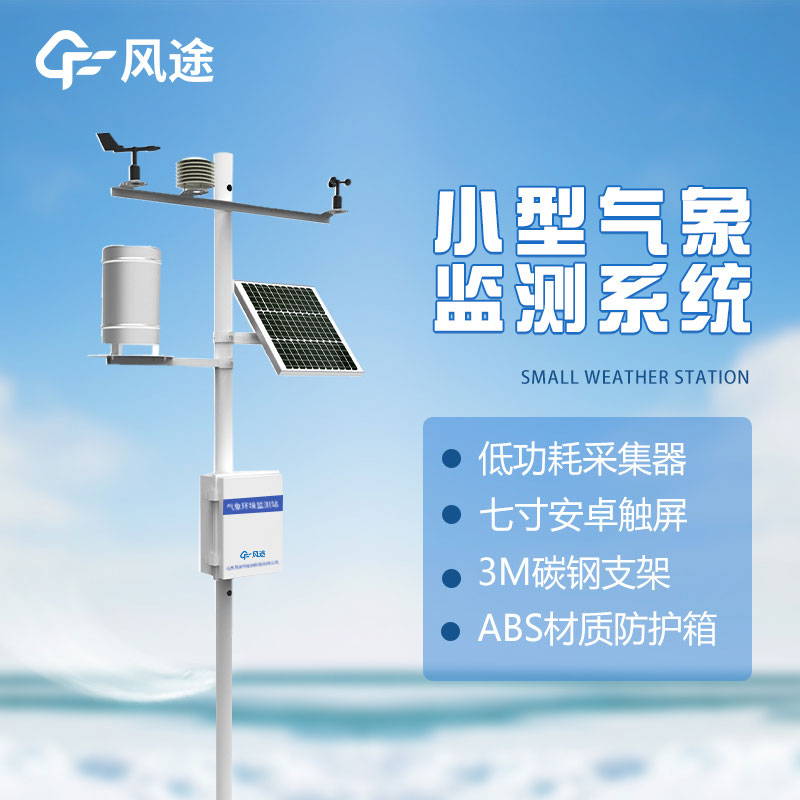 自動氣象站傳感器故障了怎么辦？