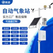 農業(yè)氣象觀測設備，用“數(shù)據(jù)”種田！