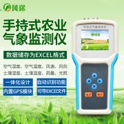 土壤溫濕度記錄儀有什么用？